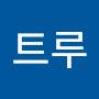 @고트루