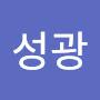 @최성광-j9d