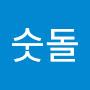 @숫돌-u1p