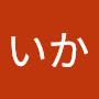 @いか-q9r