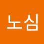 @노심-q2i