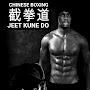 @Jeetkunedo_ChineseBoxing