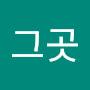 @그곳-m1z