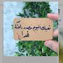 @منتظر-م3ن6ج