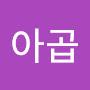 @아곱-t3l