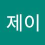 @제이-t4n