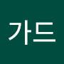 @리가드