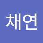 @박채연-l9r4g