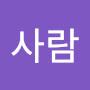 @들사람-f4b