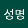 @하성명
