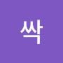 @싹싹-i1c