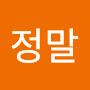 @정말좋은날-h2b
