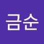 @강금순-z4o
