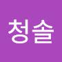 @청솔-j5g