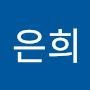 @이은희-o5p3e
