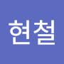 @김현철-g2d