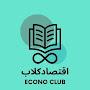 @econo_club