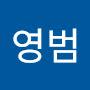 @김영범-f7i