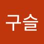 @옥구슬-t6m