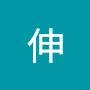 @田中伸-m8o