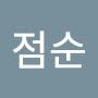 @왕점순-l2j