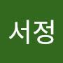 @이서정-e1i2i