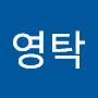 @최영탁-o9t