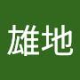 @阿部雄地-b1o