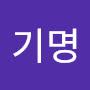@무기명-y4z