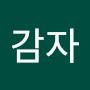 @감자-z1f6i