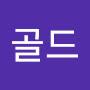 @골드다이아-e3x