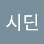 @후시딘-e7t