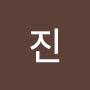 @이진-o9v