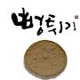 @땅따먹기-f8f