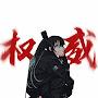 @哪吒大帥哥
