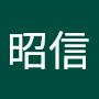 @蔡昭信
