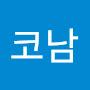 @무코남