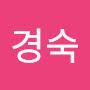 @이경숙-s8j