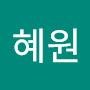 @한혜원-b3f