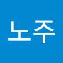 @이노주-f9z