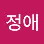 @서정애-e1r