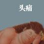 @反骨儿