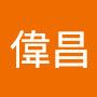 @徐偉昌-o4x