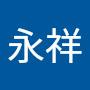 @盧永祥-q1w