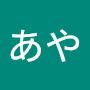 @sあや-w1q
