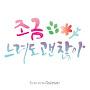 @까르르까르르-w5l