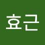 @유효근-x2i