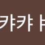 @캬캬캬캬캬-x5n