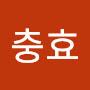 @차충효-i8q