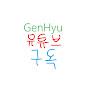 @GenHyu489